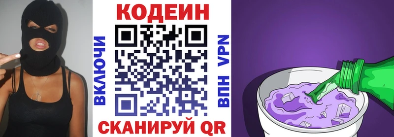Кодеин напиток Lean (лин) магазин продажи наркотиков Майкоп