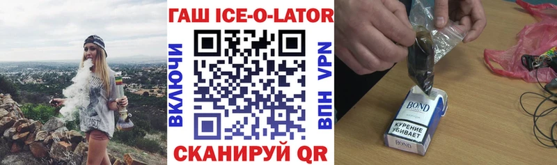 купить закладку  Майкоп  ГАШ Изолятор 