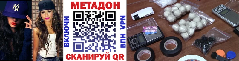 где продают Майкоп Метадон methadone